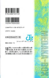 Verso de Medaka-Box (en japonais) -14- Volume 14