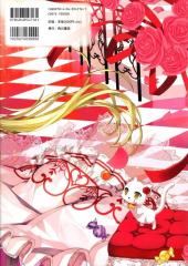 Verso de ViVidcolor - Takuya Fujima Illustrations