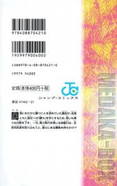 Verso de Medaka-Box (en japonais) -15- Volume 15