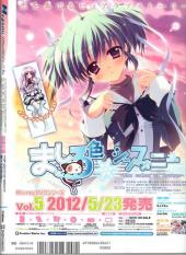 Verso de Megami Magazine -145- Vol. 145 - 2012/06