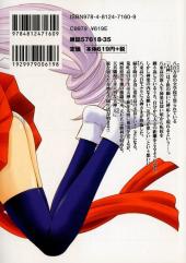 Verso de Ama-gami -2- Volume 2