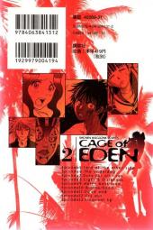 Verso de Cage of Eden (en japonais) -2- Volume 2