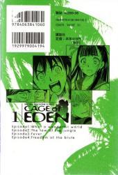 Verso de Cage of Eden (en japonais) -1- Volume 1