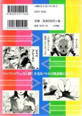 Verso de Cho-Mukiryoku Sentai Japafive -4- Volume 4
