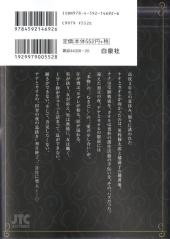 Verso de Nana & Kaoru Black Label - Step up SM love comedy -2- Volume 2