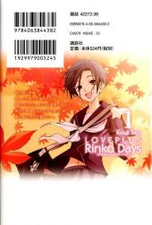Verso de Love plus : Rinko Days -1- Volume 1