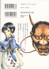 Verso de Ateya No Tsubaki -3- Volume 3