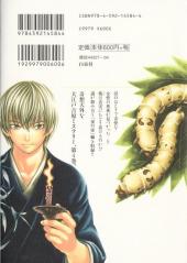 Verso de Ateya No Tsubaki -4- Volume 4