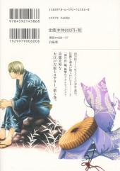 Verso de Ateya No Tsubaki -6- Volume 6