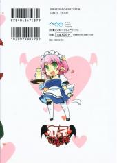 Verso de Astarotte's Toy -2- Vol. 2