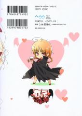 Verso de Astarotte's Toy -6- Vol. 6