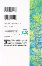 Verso de Medaka-Box (en japonais) -16- Volume 16