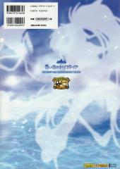 Verso de Aoi Umi no Tristia - Komatsu E-ji Illustration Works