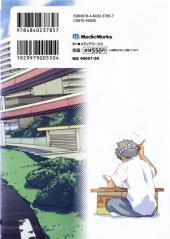 Verso de Aruite Ippo!! -2- Volume 2