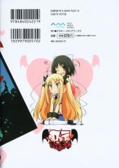 Verso de Astarotte's Toy -1- Vol. 1