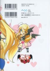 Verso de Astarotte's Toy -3- Vol. 3