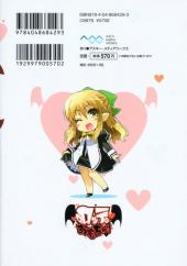 Verso de Astarotte's Toy -4- Vol. 4