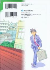 Verso de Aruite Ippo!! -3- Volume 3