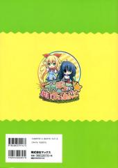 Verso de Magicarat Radiant - Visual Fan Book