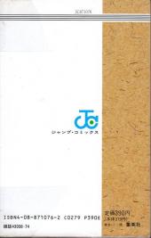Verso de Dragon Quest - Dai no daiboken -6- Volume 6