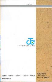 Verso de Dragon Quest - Dai no daiboken -9- Volume 9