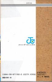 Verso de Dragon Quest - Dai no daiboken -12- Volume 12