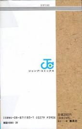 Verso de Dragon Quest - Dai no daiboken -13- Volume 13