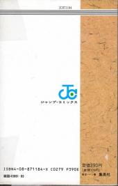 Verso de Dragon Quest - Dai no daiboken -14- Volume 14