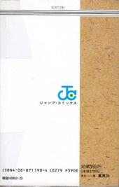 Verso de Dragon Quest - Dai no daiboken -17- Volume 17