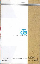 Verso de Dragon Quest - Dai no daiboken -21- Volume 21