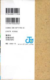 Verso de Dragon Quest - Dai no daiboken -22- Volume 22