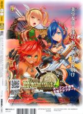 Verso de Dengeki Moeoh -201212- 2012/12