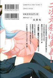 Verso de Gou-Dere Bishoujo Nagihara Sora  -1- Volume 1