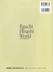 Verso de (AUT) Eguchi, Hisashi - Eguchi Hisashi world - Illustration 1990s