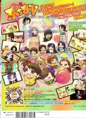 Verso de Megami Magazine -152- Vol. 152 - 2013/01