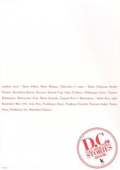 Verso de Da Capo (D.C.) -HS- D.C. Collaboration Stories Book