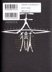 Verso de Heaven's Prison -8- Argumentum : Octo