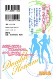 Verso de Double Heroine -3- Volume 03