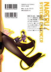 Verso de Nareru! SE Systems Engineer -1- Vol. 1