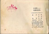 Verso de Walt Disney (en chinois) -828- Mickey Dingo