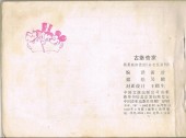 Verso de Walt Disney (en chinois) -534- Mickey Dingo 2