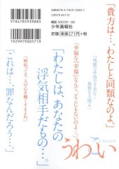 Verso de Uwa-koi -2- Volume 2