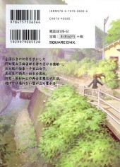Verso de Saki: Achiga-hen - Episode of Side-A -2- Volume 2