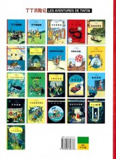 Verso de Tintin (en chinois) -9a- Le Crabe aux pinces d'or
