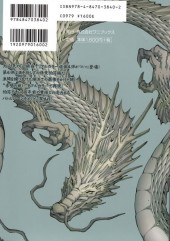 Verso de Ikkitousen -HS- Sonsaku Hakufu - Full color edition