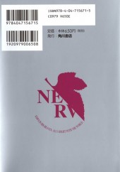 Verso de Neon Genesis Evangelion (en japonais) -HS4- Official guidebook