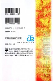 Verso de Medaka-Box (en japonais) -19- Volume 19