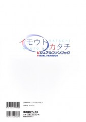 Verso de Imouto no Katachi - Visual Fanbook