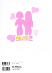 Verso de Mani Pai - 2D Oppai Maniacs