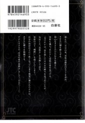 Verso de Nana & Kaoru Black Label - Step up SM love comedy -3- Volume 3